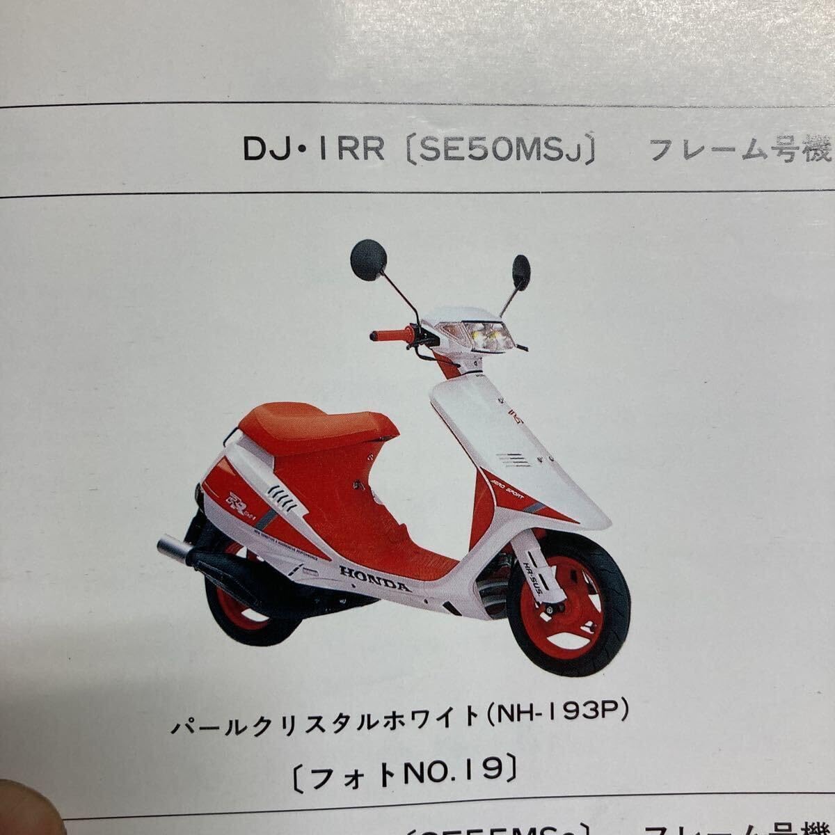 Amazon.co.jp: スロットルワイヤー アクセルワイヤー 当時物 DJ-1R DJ